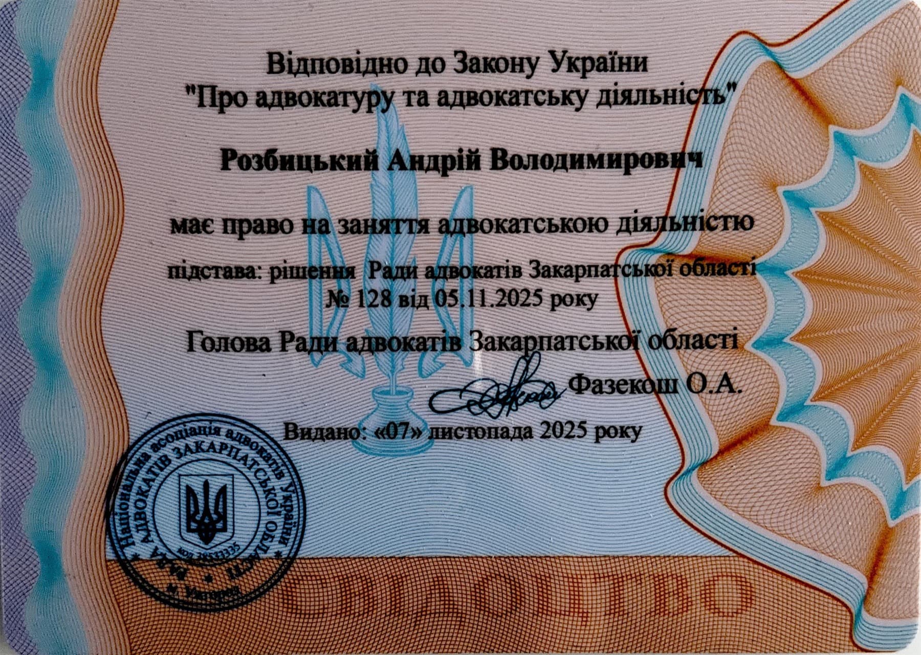 Certificate authorising the practice of law