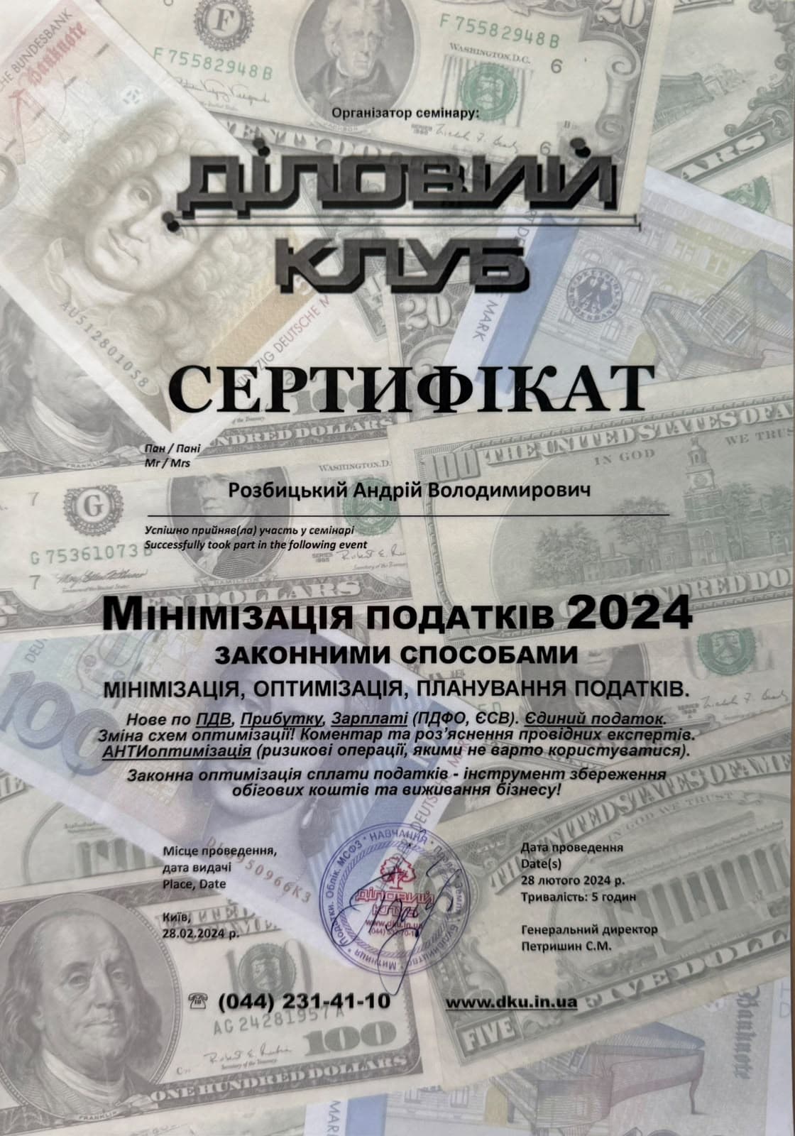 Minimising Taxes 2024 by Lawful Means