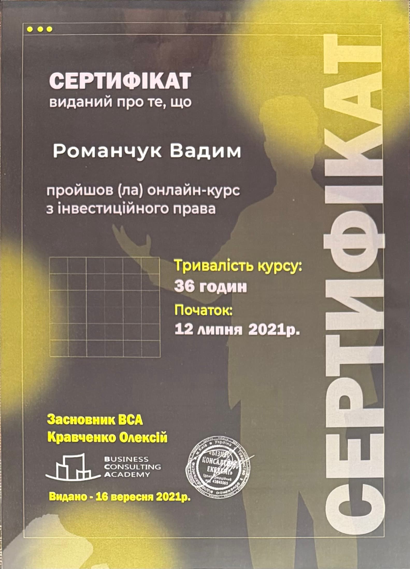 Investment Law