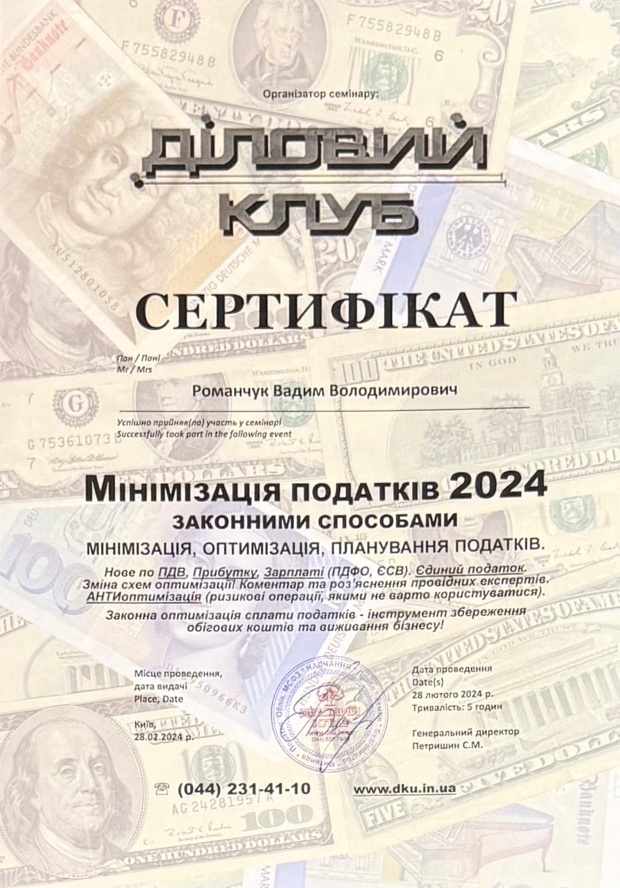 Minimising Taxes 2024 by Lawful Means