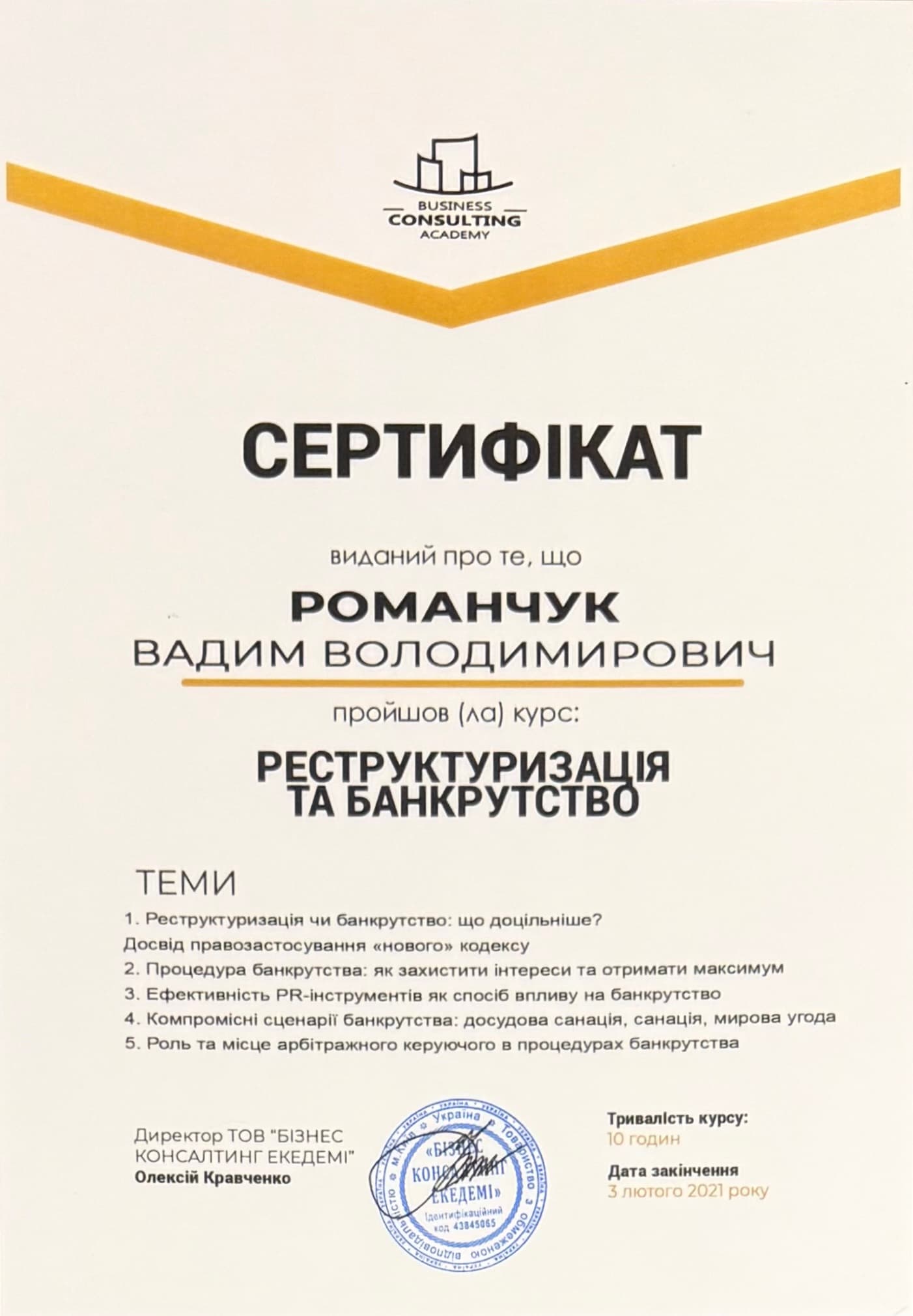 Restructuring and Bankruptcy