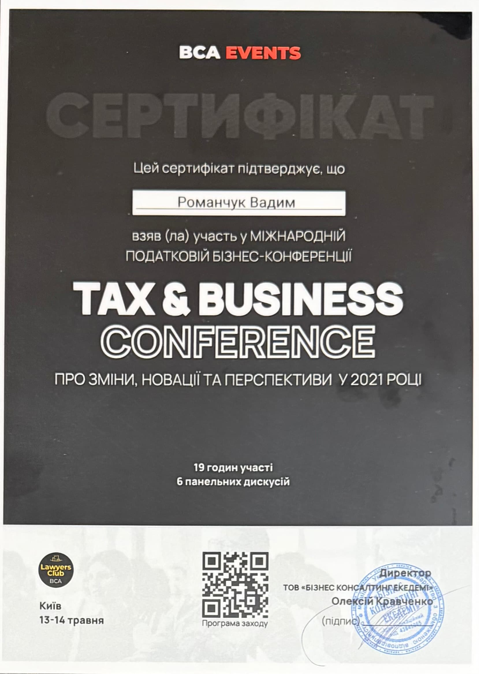 Tax & Business Conference